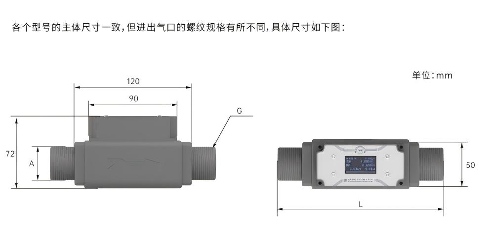 流量計(jì)尺寸圖 流量計(jì)尺寸圖